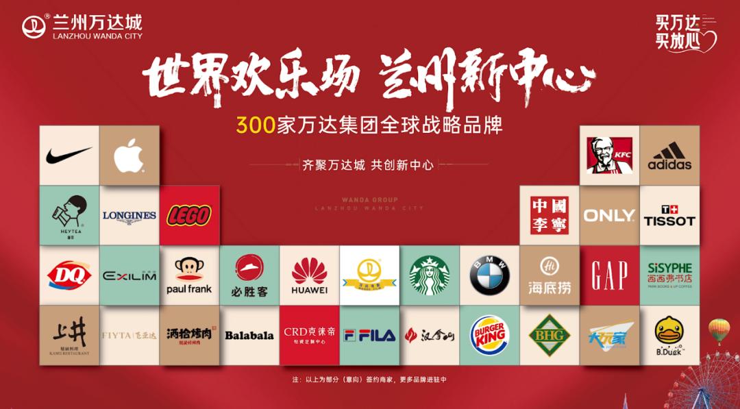 在兰州万奥主场体验热爱与时尚,在兰州感受异域风情