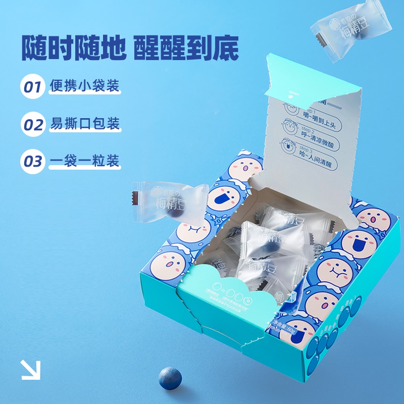 这款梅精豆太吸粉了！青梅+薄荷，酸酸凉凉，一颗沦陷