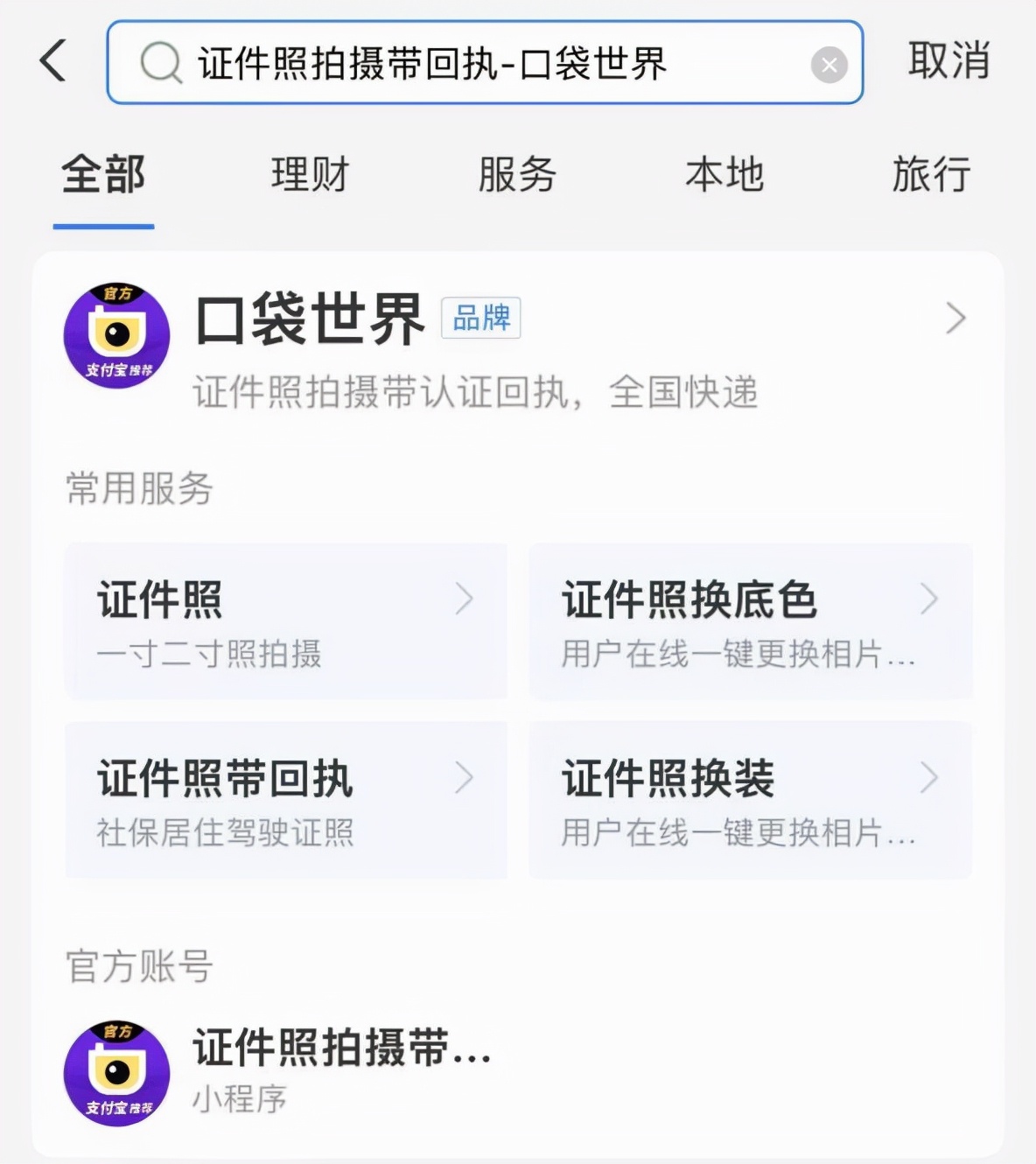 广东好男儿,中国广东好男儿