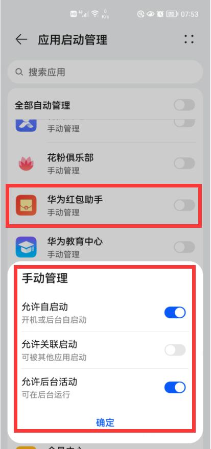 微信红包怎么能抢到最佳红包金额,如何让微信红包先抢的人抢到