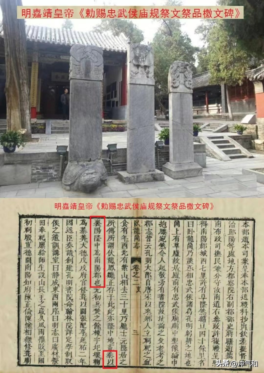 当今世界最大笑话：“真货”宛城卧龙岗竟然要用“假货”证明！