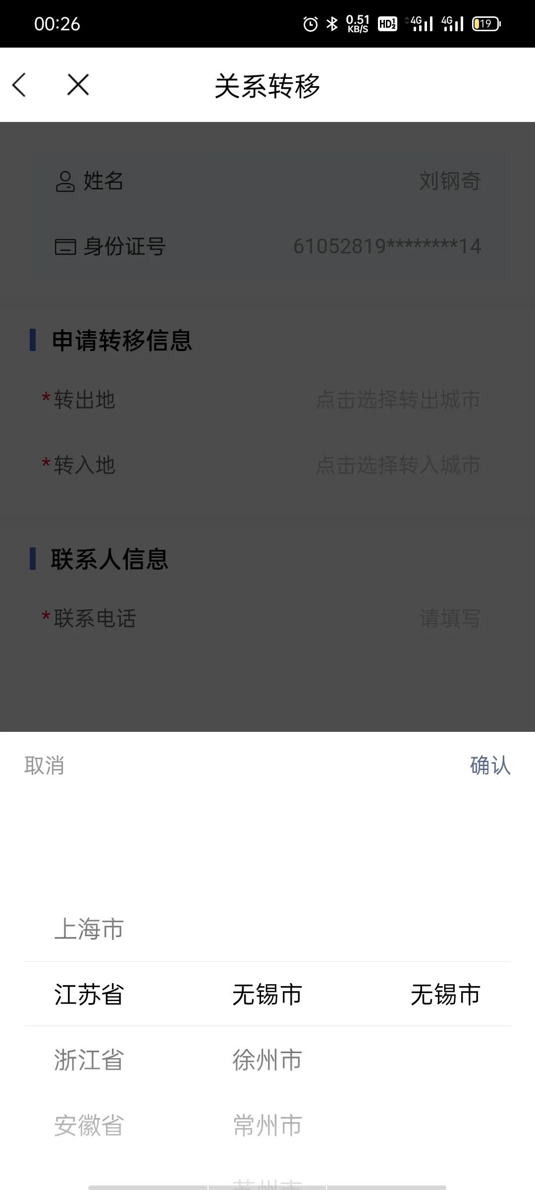 职工医保变更居民医保多久有效,职工医保转移到居民医保网上流程