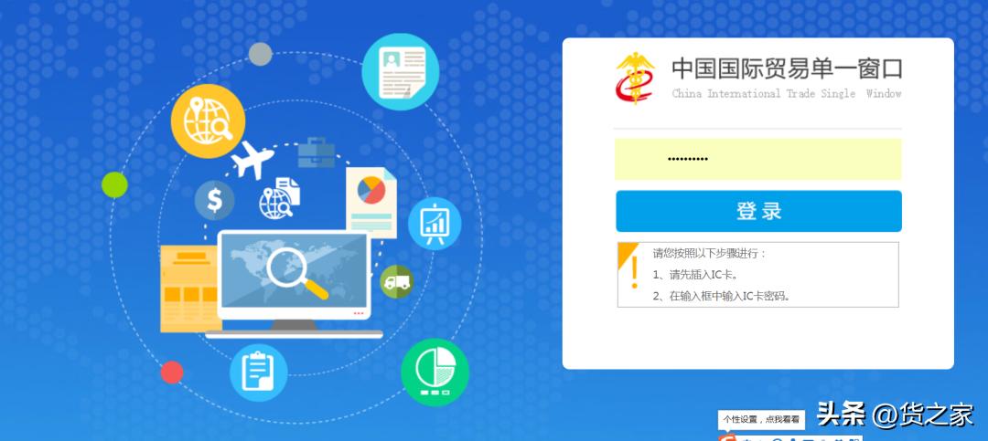 单一窗口的企业备案操作视频,企业备案申请