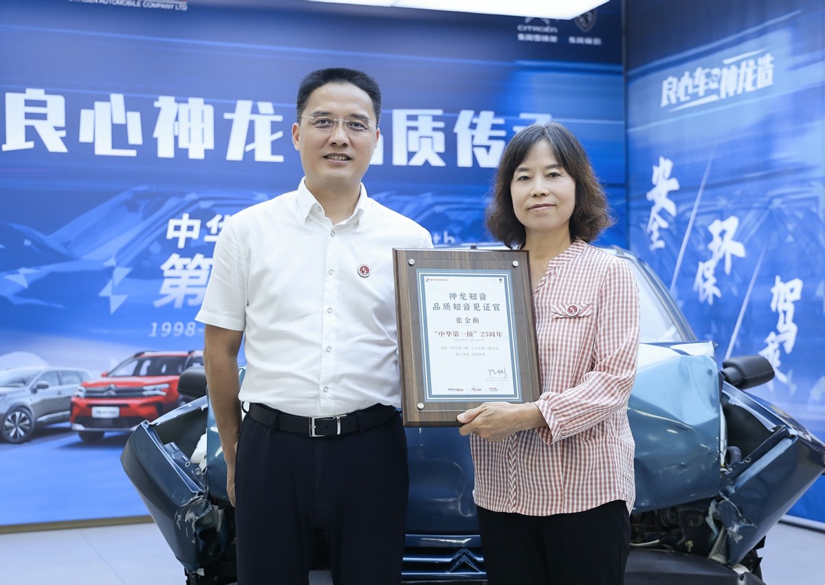 四分之一世纪的品质坚守！神龙“中华第一撞”的历史缘由