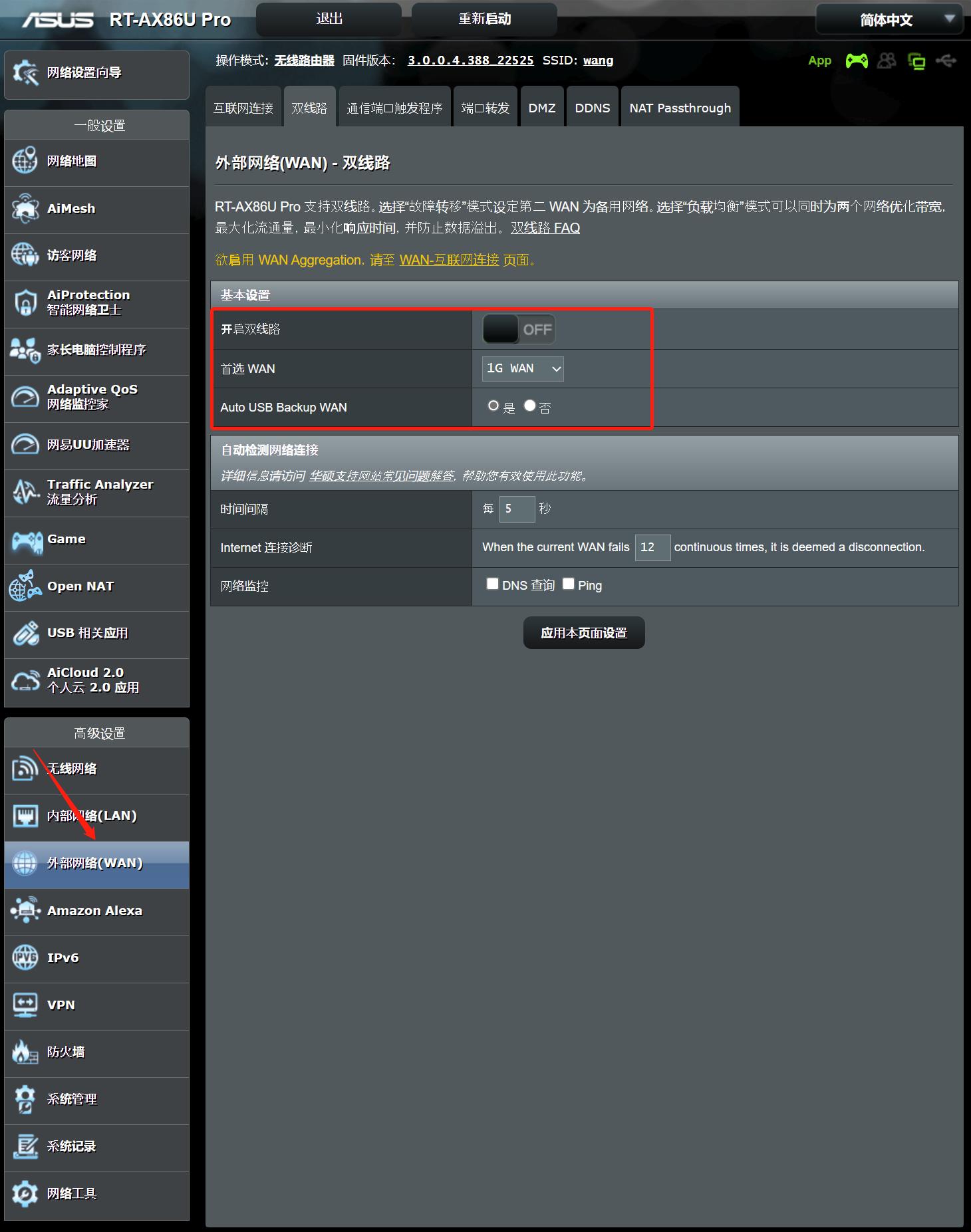 华硕路由器rt-ax1800,华硕路由器rt-ax86u新款拆解