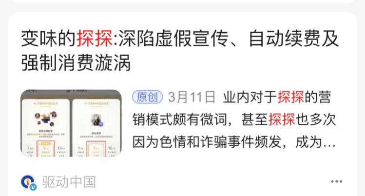 交友社交软件的弊端,社交软件遇到变态怎么办