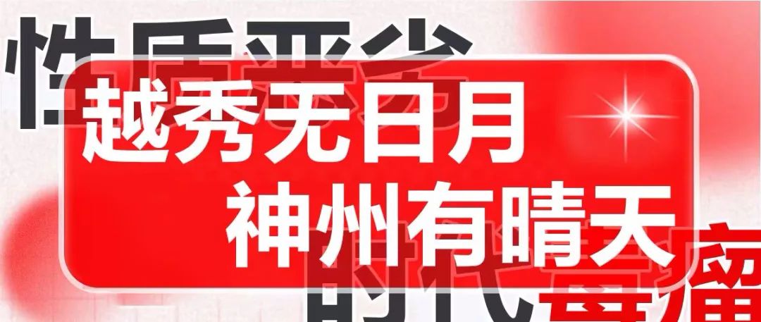 越秀区创业投资大厦黑心套路大曝光！高新法人王茜真实惨痛经历！