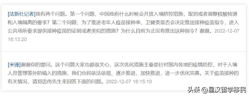 中国最新入境防疫政策英文,入境防疫政策即将调整英文