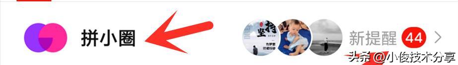 在拼多多买东西会不会泄露信息,用拼多多需要注意什么吗