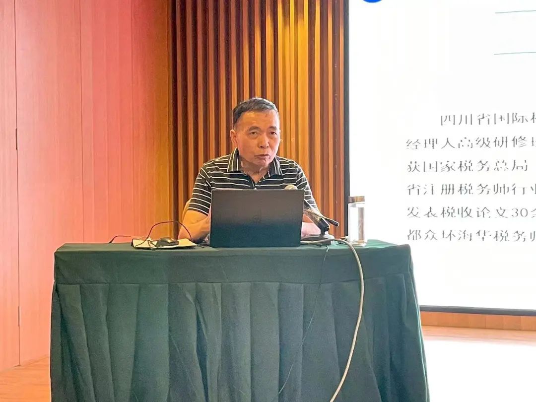 我所成功与成都房协举办财税合规专题会议