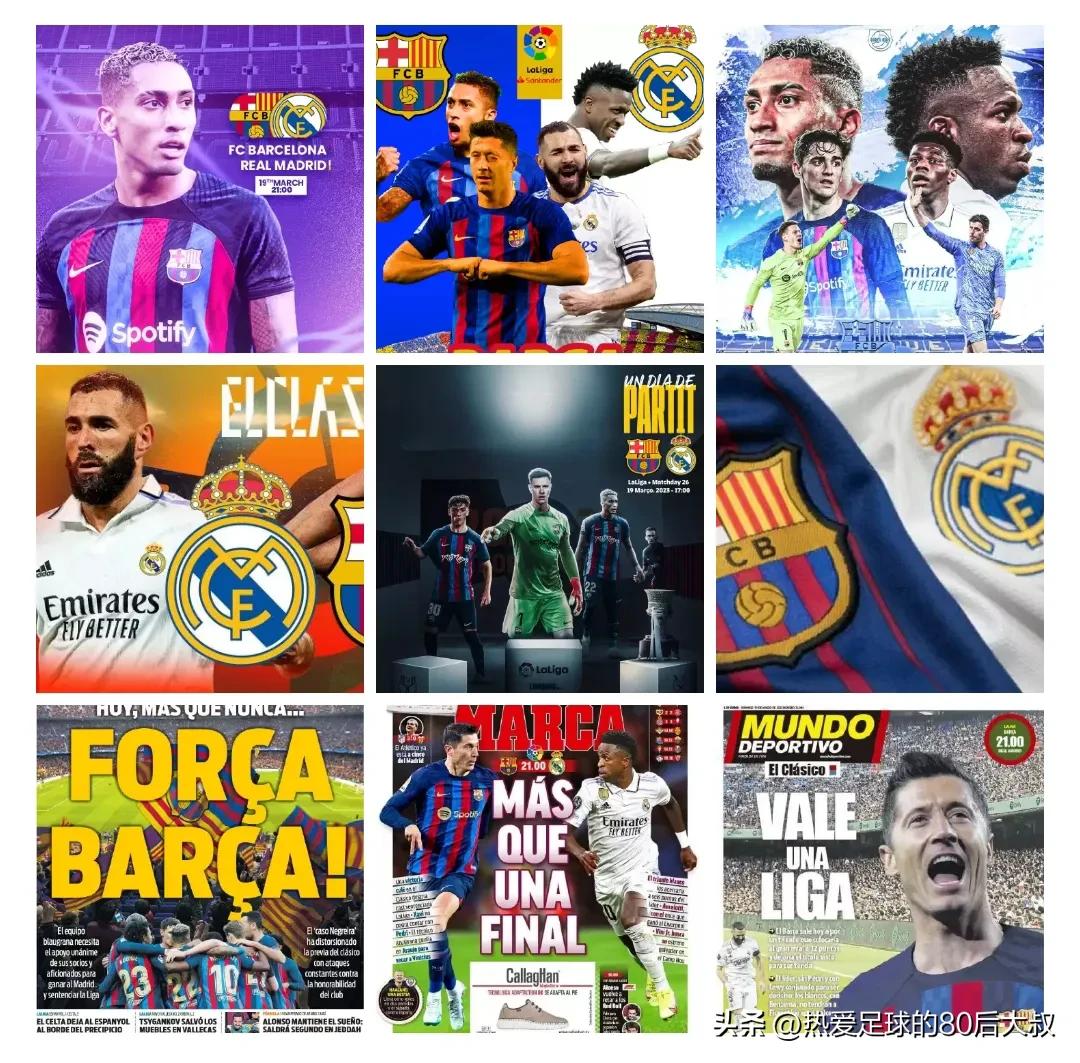 西班牙德比皇马vs巴萨小罗,西班牙德比皇马vs巴萨天下足球