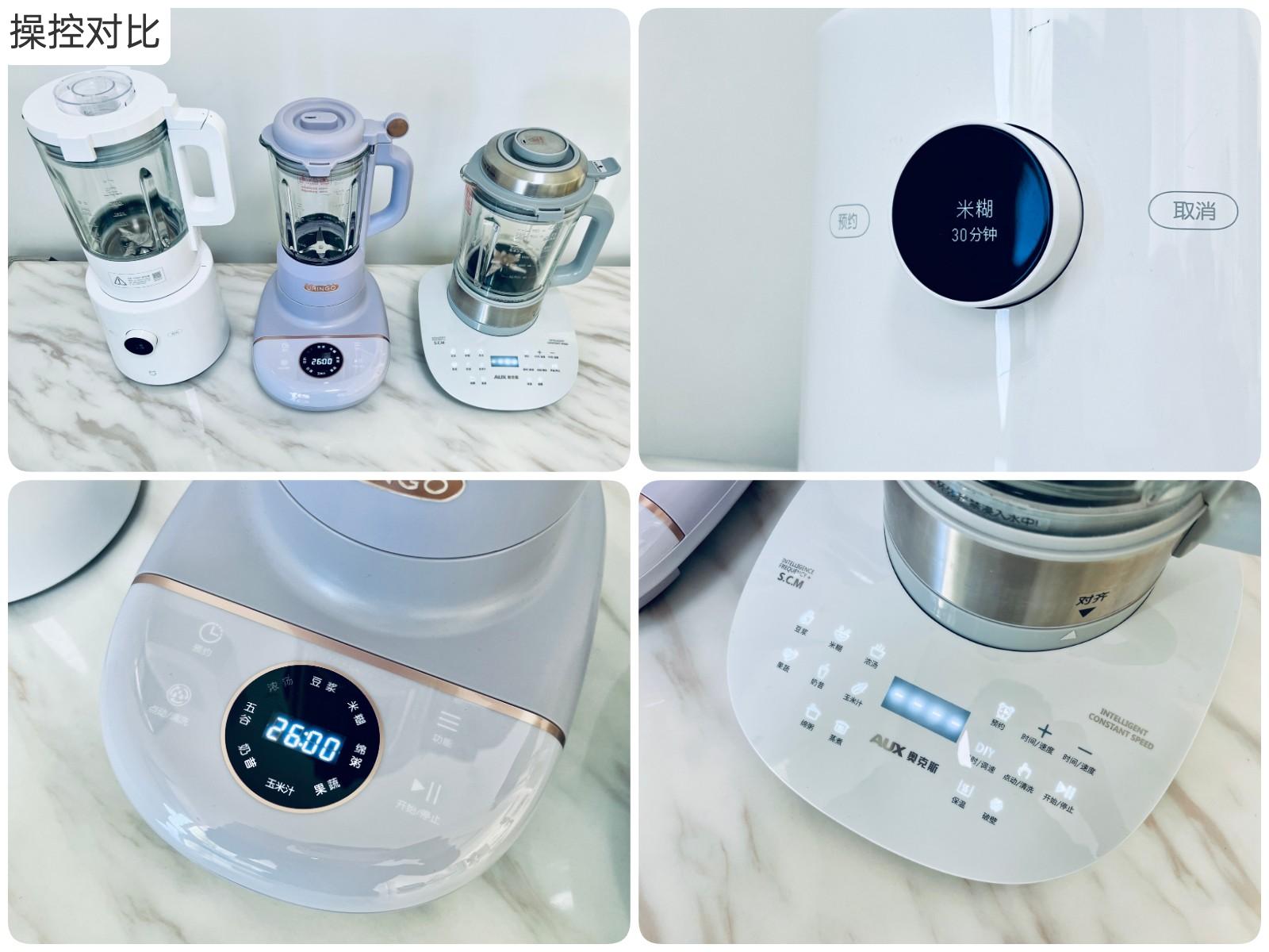 破壁机榨汁机豆浆机绞肉机区别,破壁机豆浆机榨汁机哪款榨果汁好