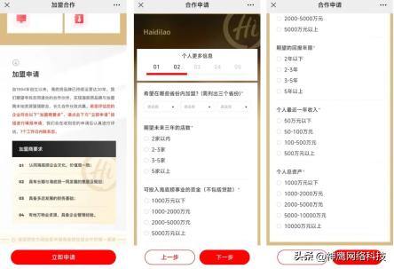 海底捞开放加盟是利好吗,海底捞开放加盟