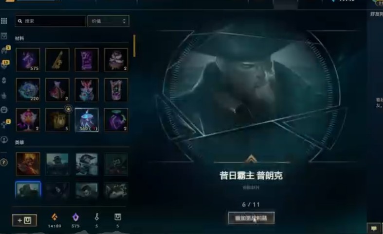 龙瞎lol端游怎么得,龙瞎lol