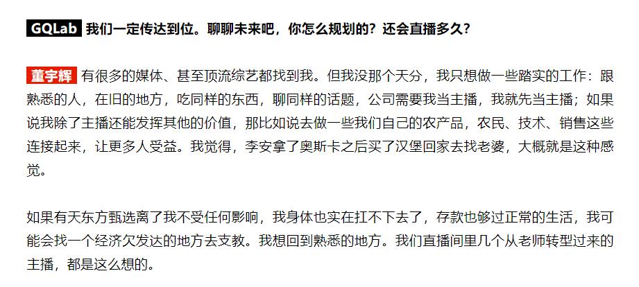 董宇辉交不起房租完整版,董宇辉买不起房子的主播