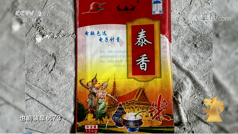 真正的泰国香米,泰国乌汶香米