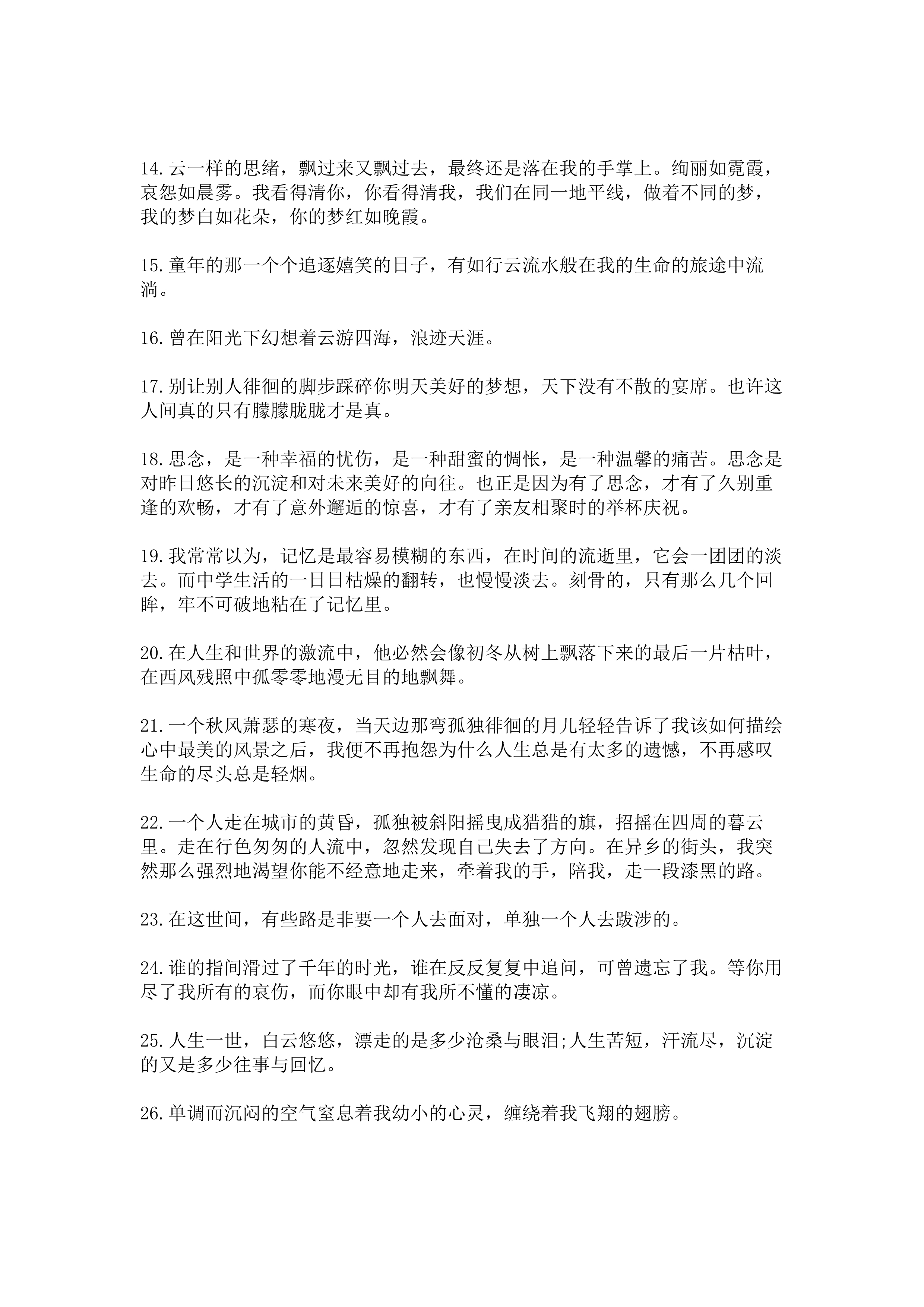 作文哲理素材100句,名言作文素材积累