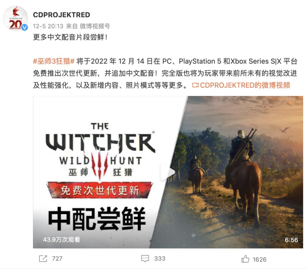 ps4巫师3中文配音下载,巫师3狂猎中文配音