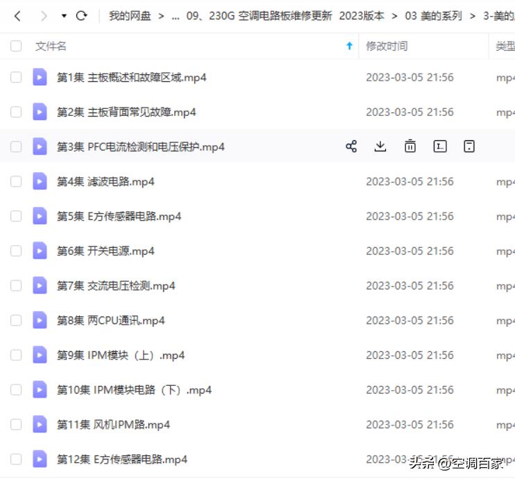 变频空调电路板维修视频技术资料,变频空调ipm电路图详解