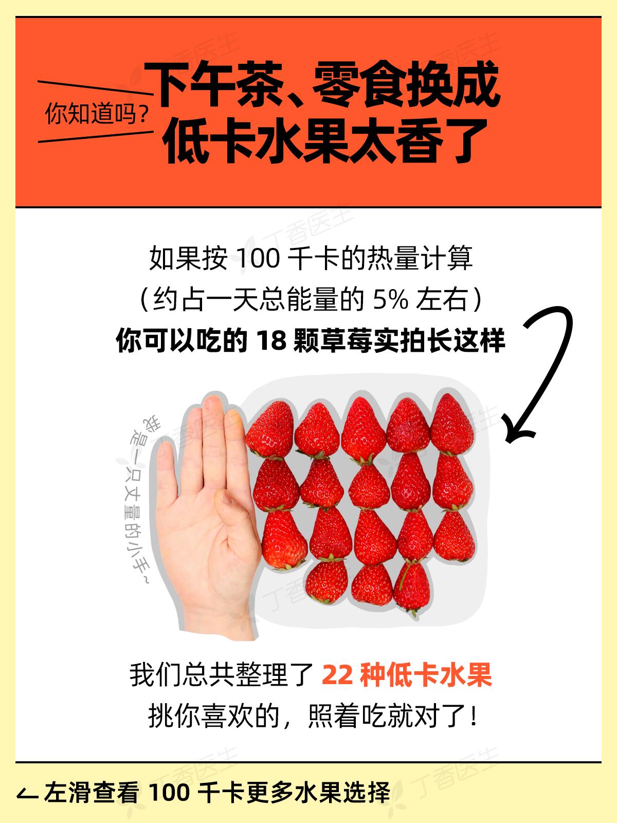 口感甜又不长肉的水果,好吃不发胖的水果大总结收藏起来