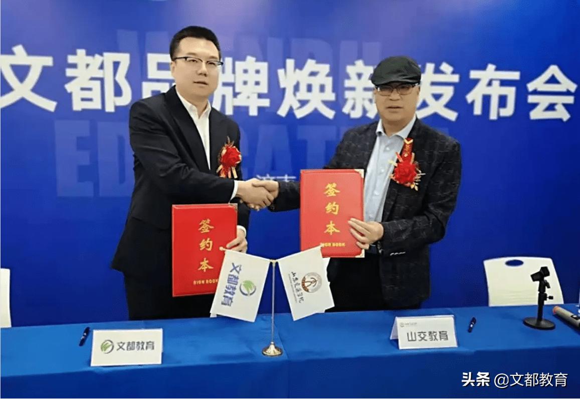 教学高效服务更高效这就是值得信赖的山东文都