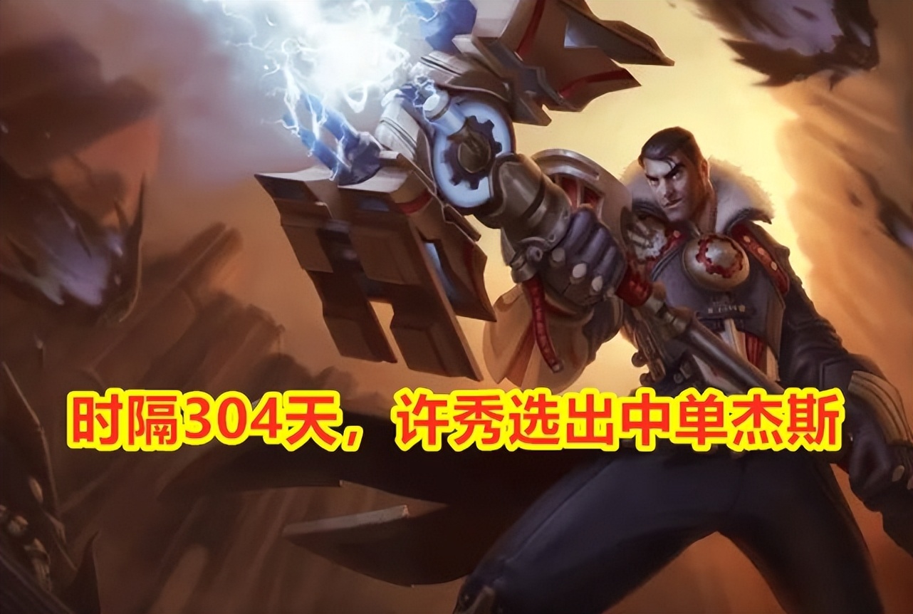 穿甲流杰斯许秀,dkedg许秀赛后采访