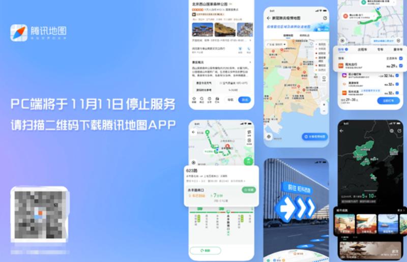 腾讯地图出错,腾讯地图死机