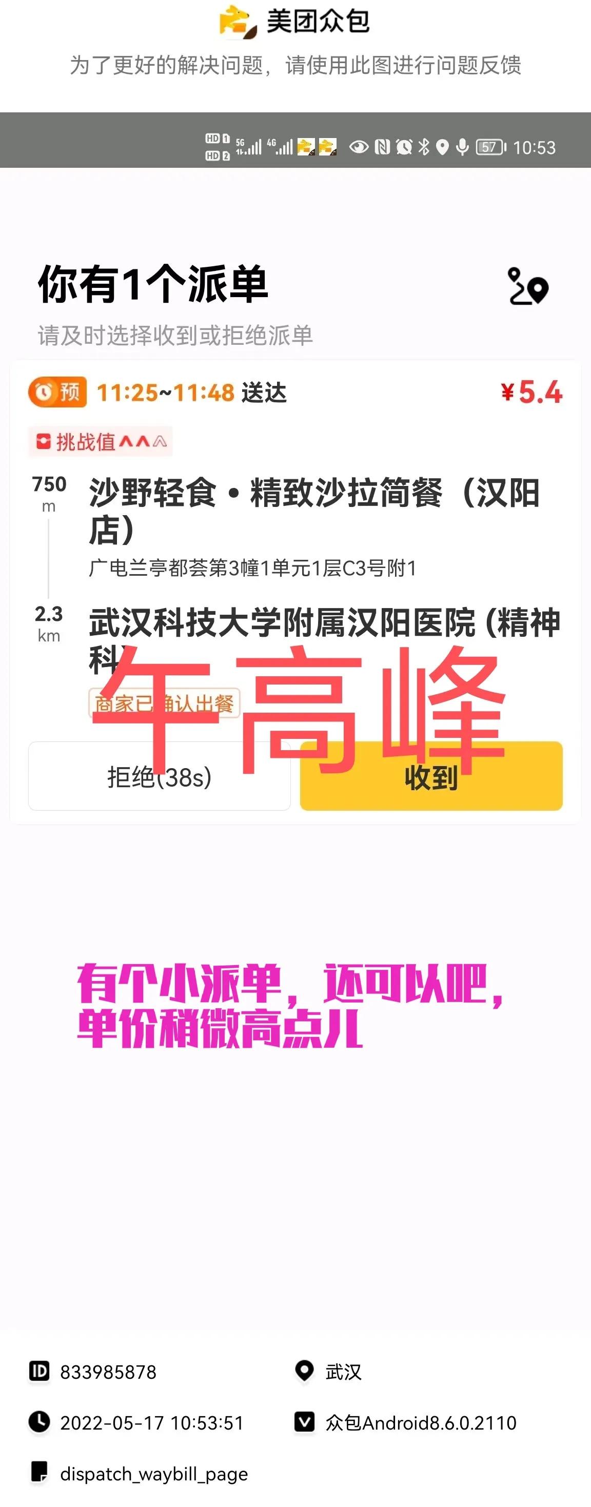 外卖跑腿业务前景,外卖跑腿平台需要办理什么