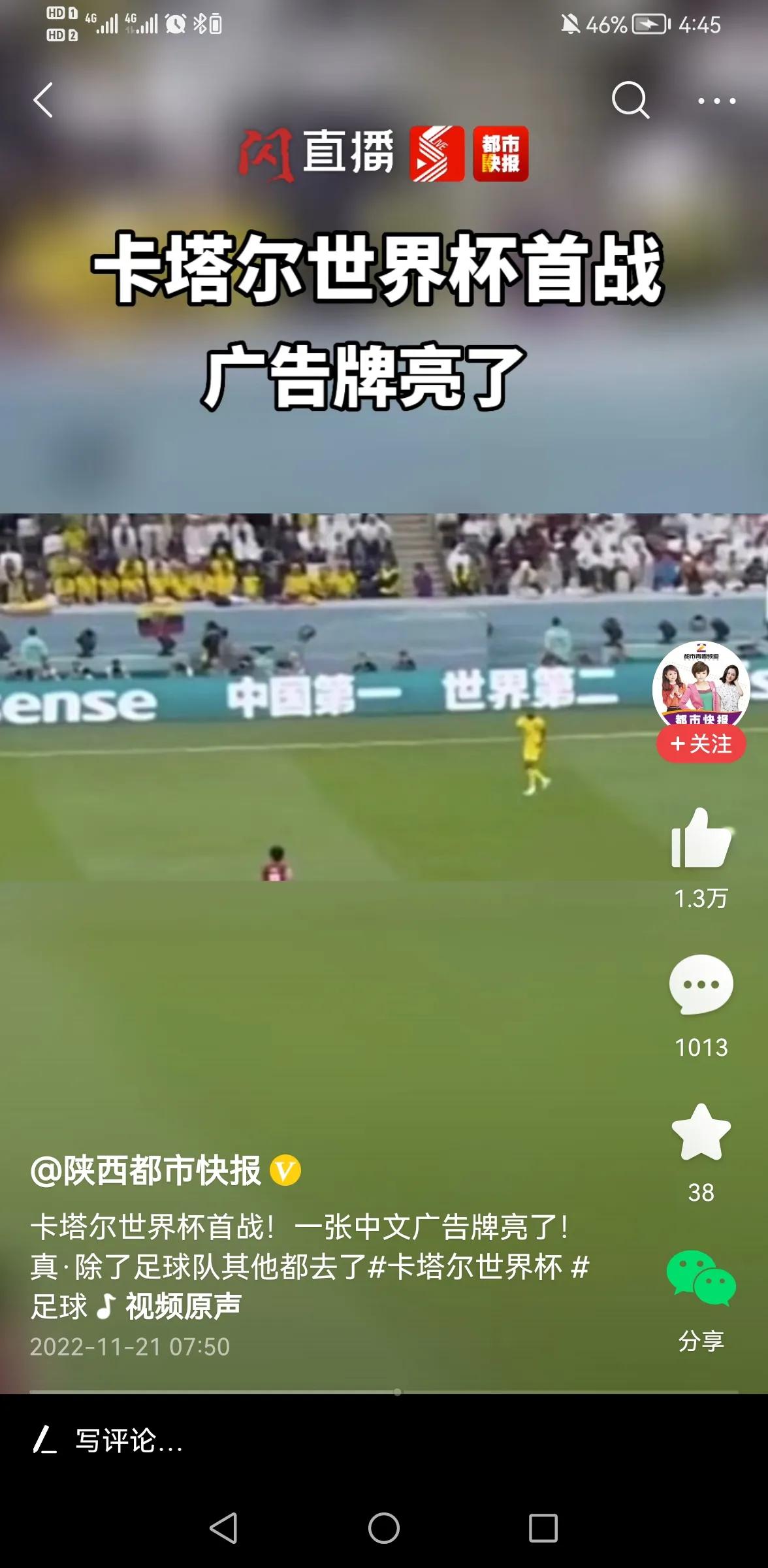 卡塔尔主办中国承办,卡塔尔主办城市