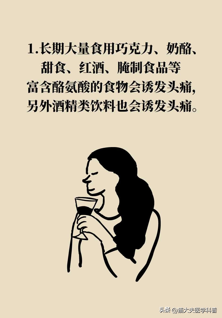 头疼特别厉害快炸了怎么缓解,来大姨妈头疼得快炸了有偏方吗