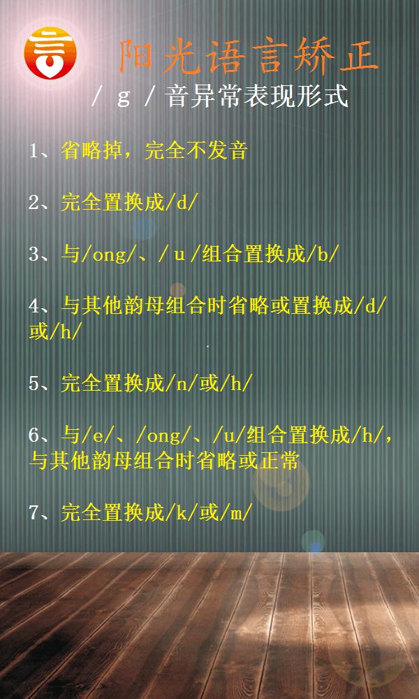 gk音发不准怎么矫正,怎么练习gk音