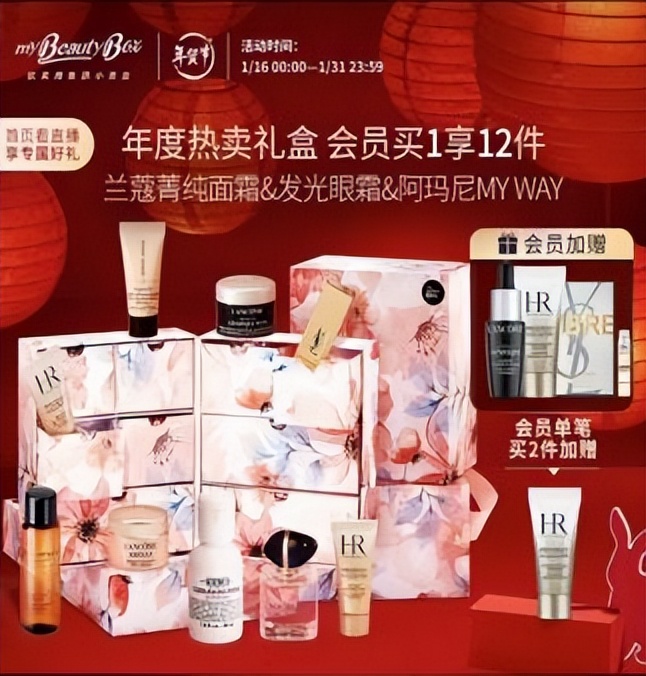 京东新年限定活动有哪些,京东年货节彩妆活动