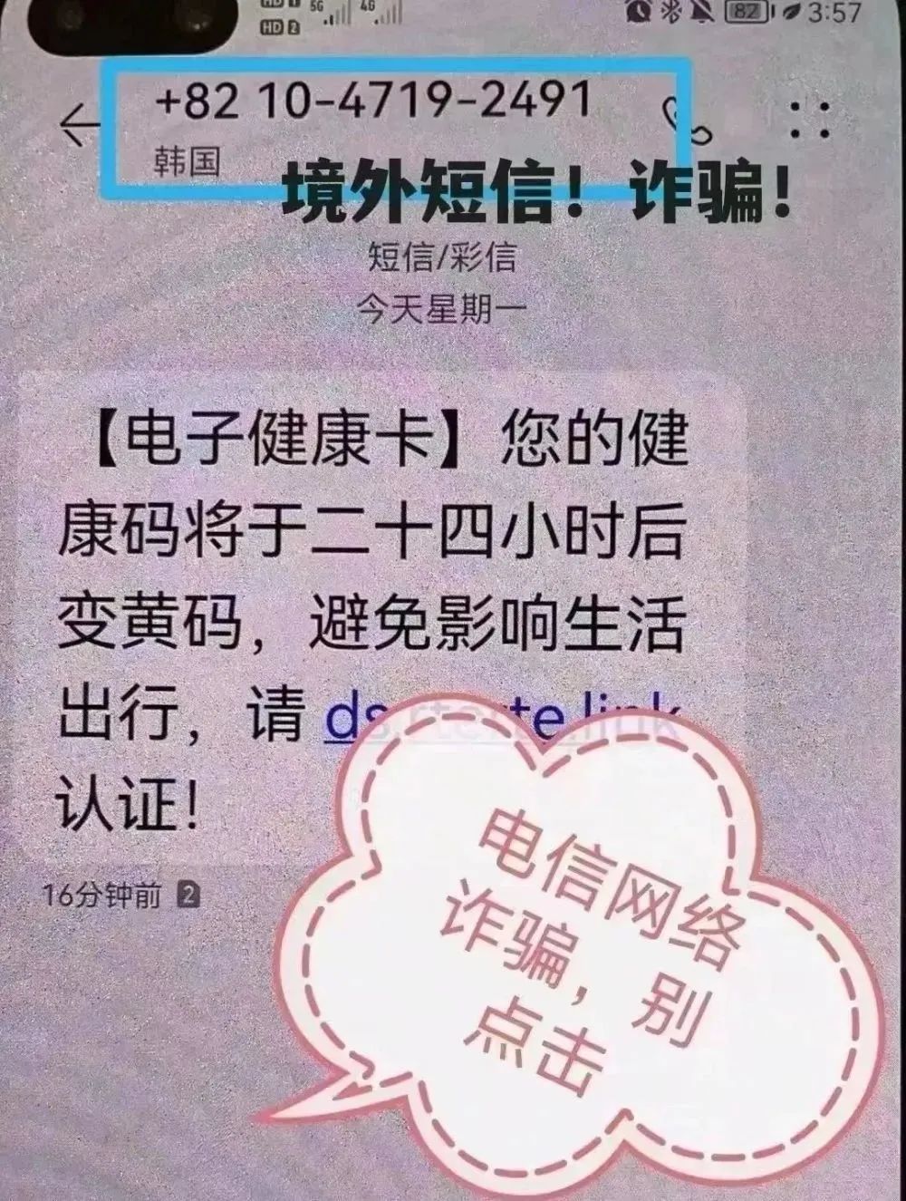 健康码怎么会有核酸检测提醒,健康码核酸证明现新骗局