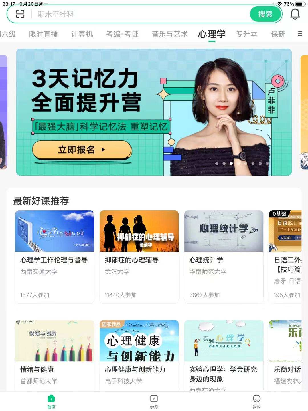 十大神级app神器,8款最好用的神级手机app