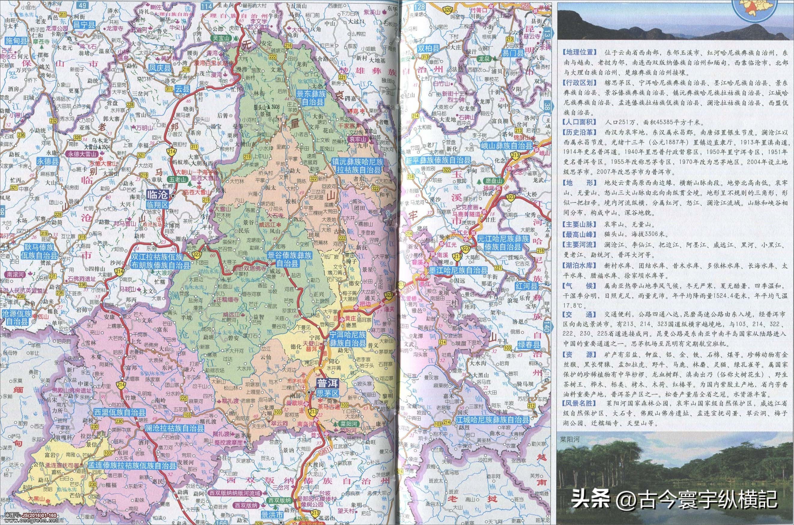 云南省建水县西庄镇行政区划图,云南省各县市行政区划图