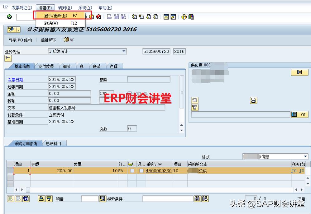 sap税码对应的税率,sap产品出口税怎么算