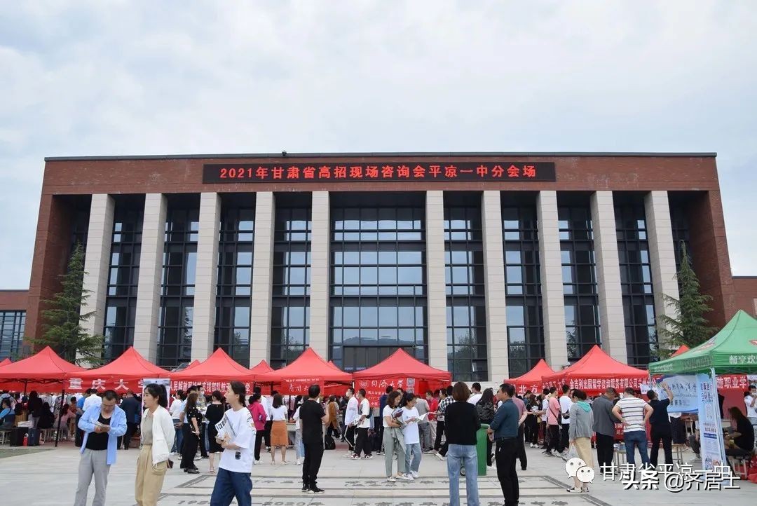 甘肃平凉一中2020年招生简章,平凉一中招生简章2024