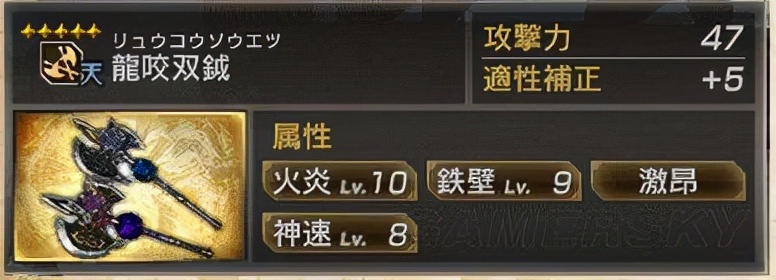 真三国无双7猛将传六星秘武图鉴,真三国无双7猛将传魏国6星秘武