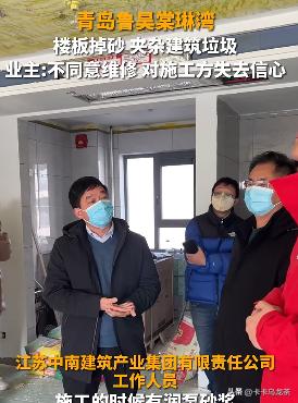 网友爆料：手指一刮就掉渣！鲁昊棠琳湾小区业主第一诉求：退房