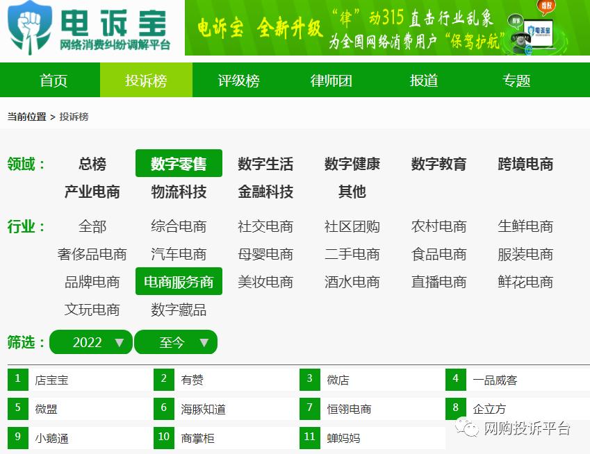 投诉微店商家仍不给退款怎么办,微店判定商家退款商家不处理退款