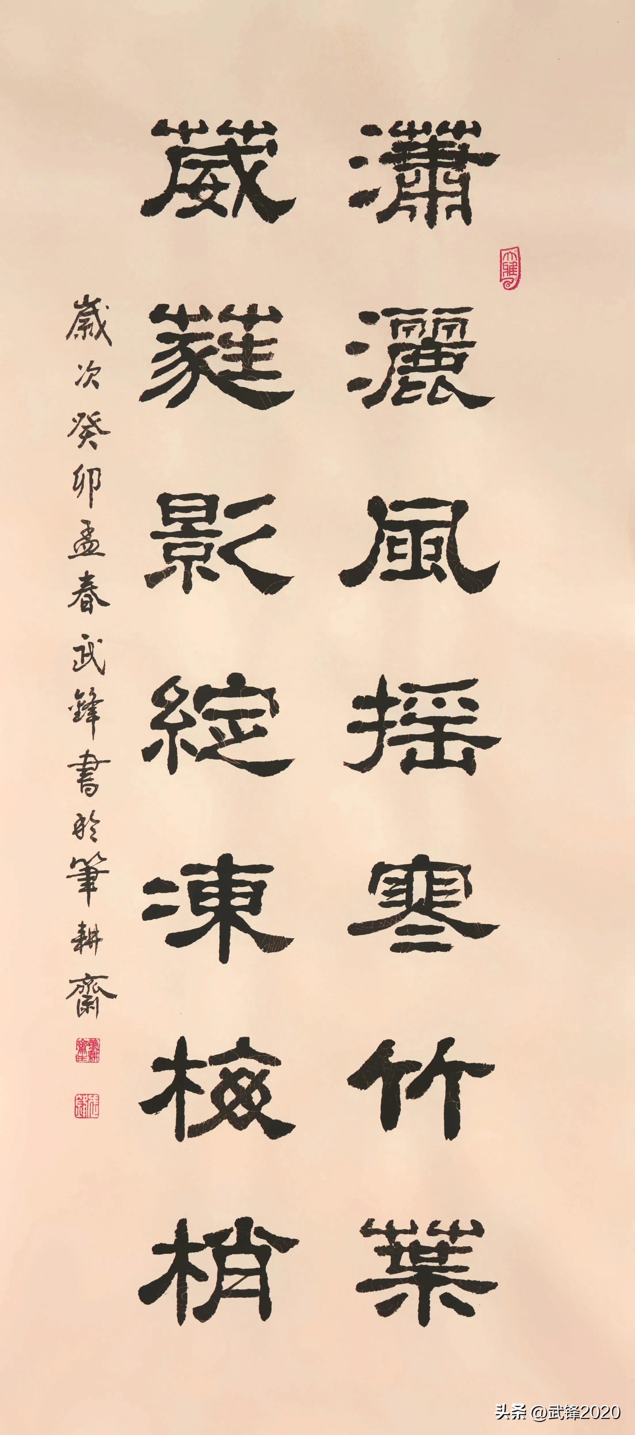 隶书新作每日一品第1174期,隶书新作每日一品第1173期