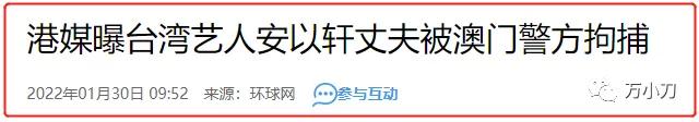 万小刀的江湖往事,万小刀感情故事