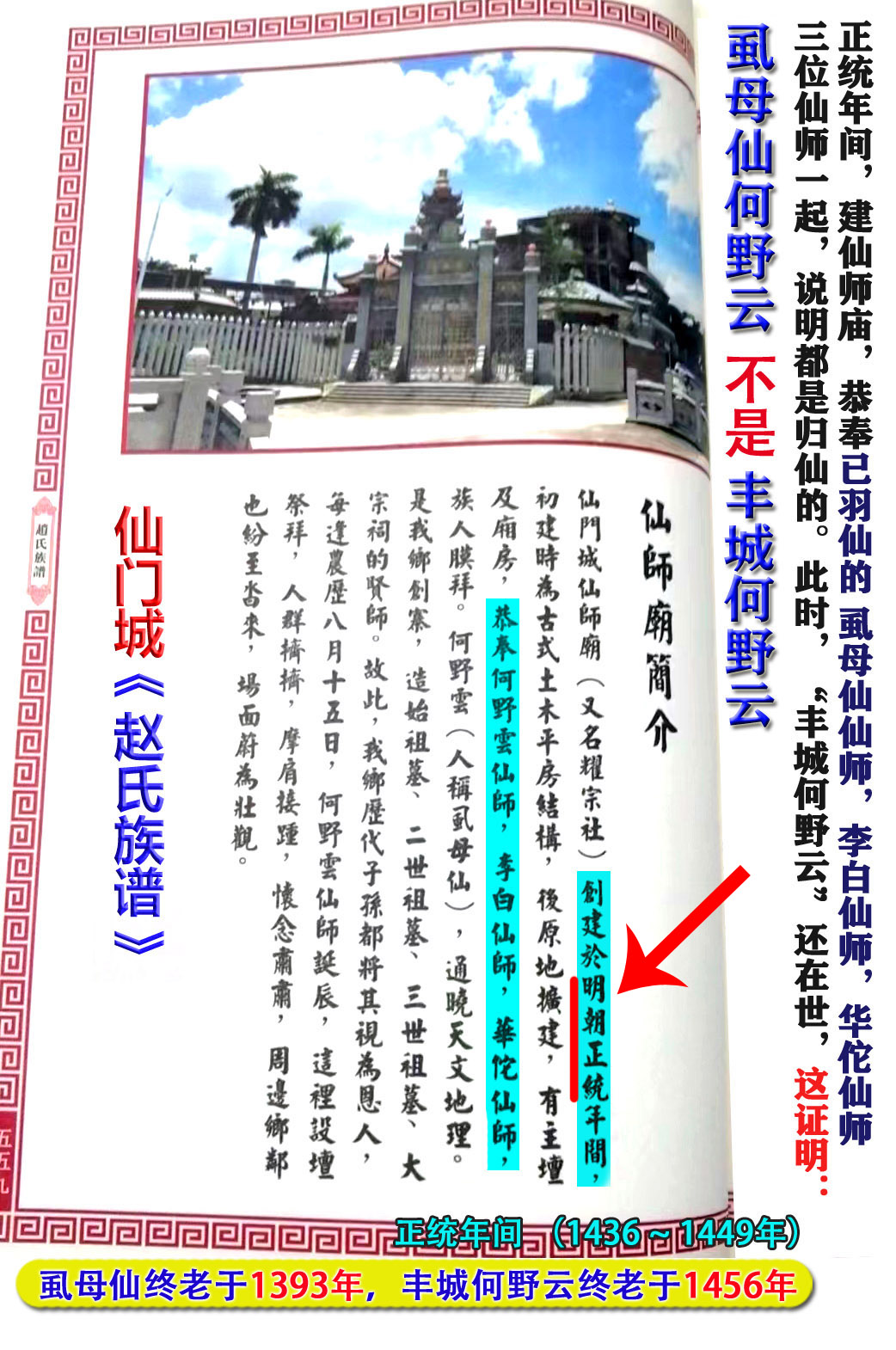 汕头仙湖风景区,仙城半天佛风景区