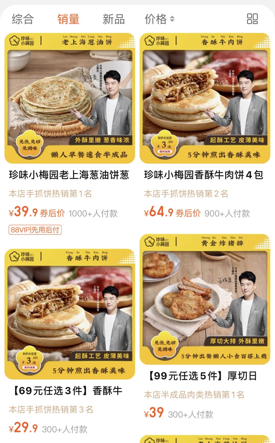 趣店狂砸一亿卖一分钱酸菜鱼,趣店百亿美元