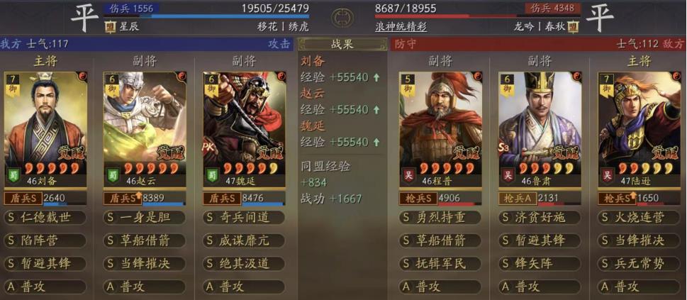 保镖盾三国志战略版,保镖盾强度如何