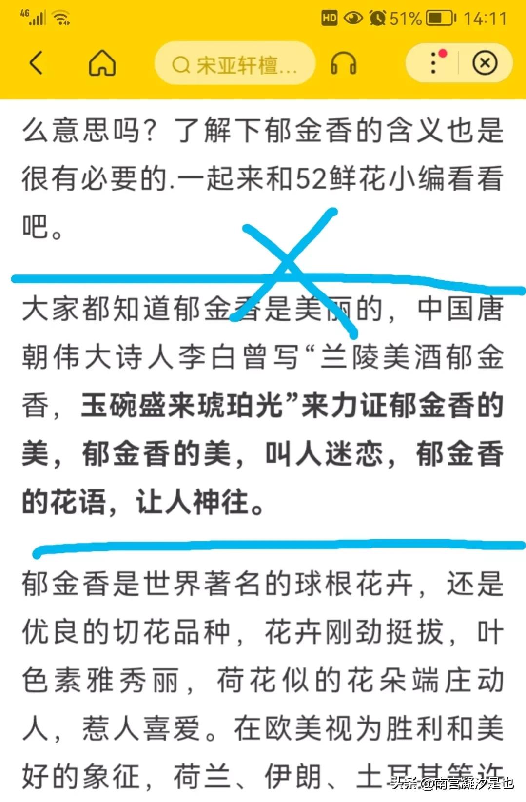 兰陵美酒郁金香的郁金,兰陵美酒郁金香郁金什么意思