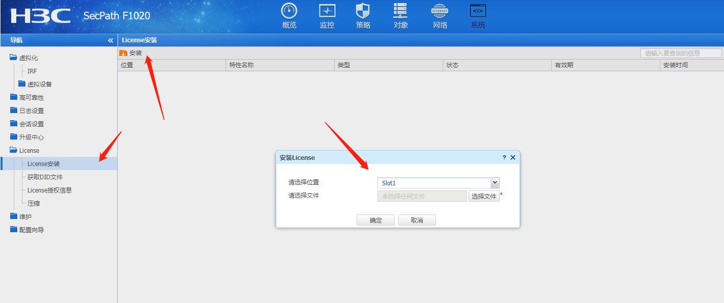 防火墙license,华为防火墙如何注册激活license