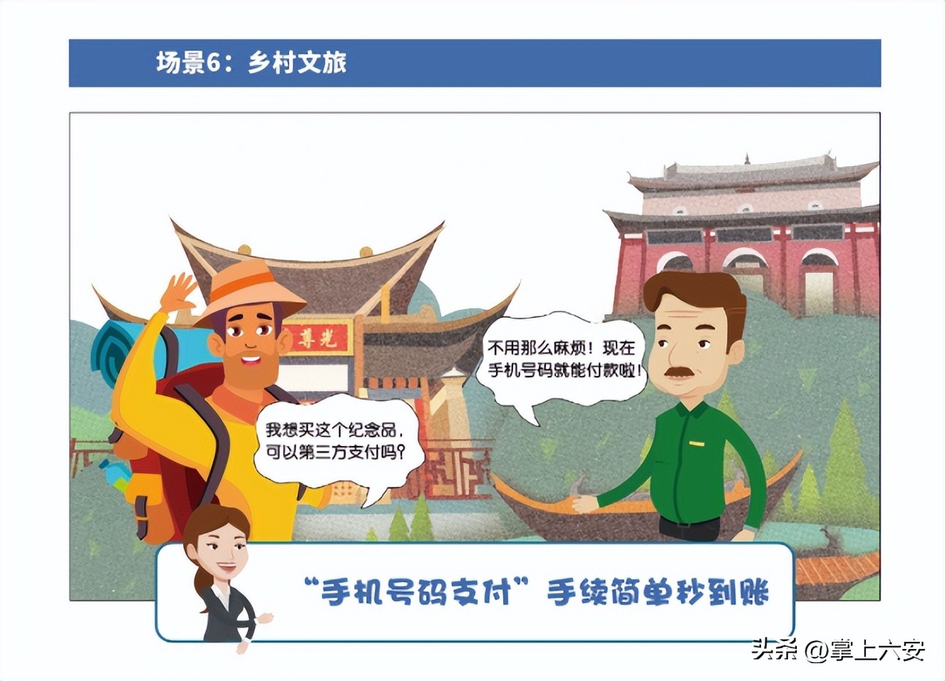 如何开通手机号支付业务,手机号码支付的功能