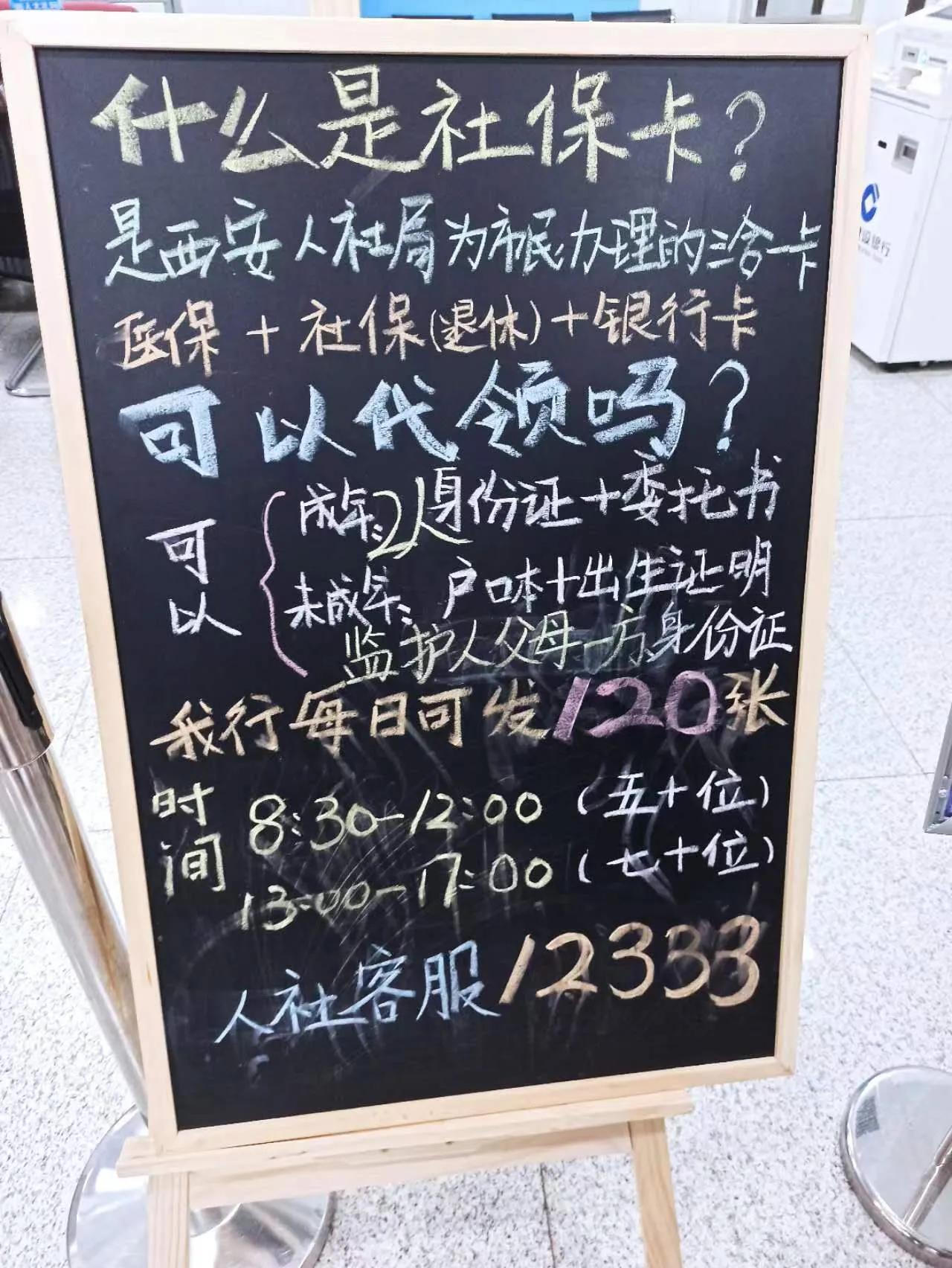 重庆社保卡换卡,咸阳社保卡换卡