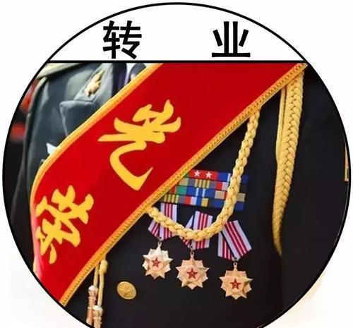 展望2035年军官退役政策,准备退役的军官要做哪些准备